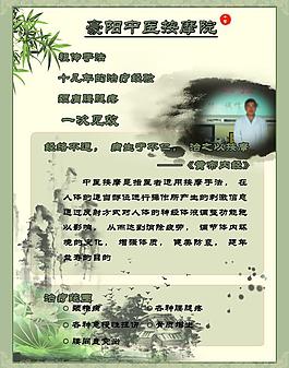 中醫(yī)按摩圖片