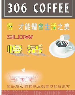 咖啡海報(bào)圖片