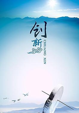 创新图片