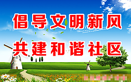 公益广告