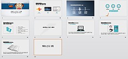 商務(wù)科技PPT模板