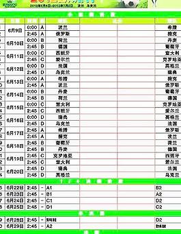 2012歐洲杯圖片