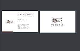 咖啡名片圖片