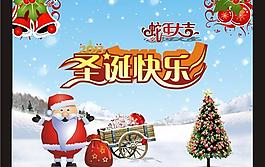 蛇年大吉圣誕快樂海報矢量素材
