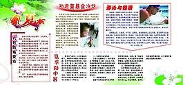 科普畫廊圖片