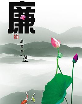 廉政制度牌圖片
