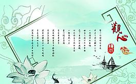 壁畫 觀心圖片