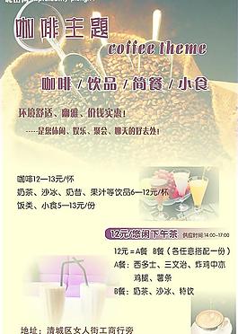 咖啡主題圖片