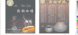 咖啡宣傳單圖片