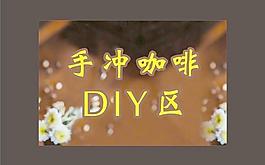 手沖咖啡圖片