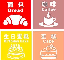 矢量面包蛋糕咖啡圖片