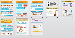 金融PPT模板下载