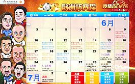 彩票海報(bào)設(shè)計(jì)圖片