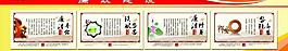 廉政展板圖片