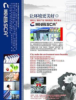 環境熱能圖片