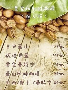 咖啡吧菜單圖片