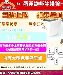 兩岸咖啡圖片