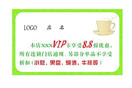 咖啡 優惠 海報圖片