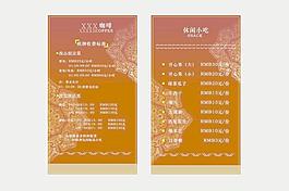 咖啡 棋牌收費(fèi)標(biāo)準(zhǔn)圖片