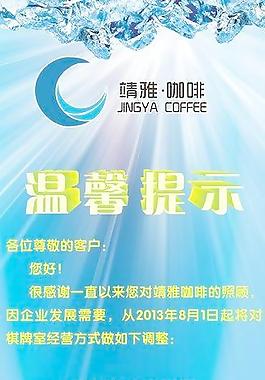 咖啡展架設(shè)計圖片