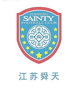 江苏舜天俱乐部图片
