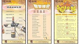 邦特咖啡桌牌圖片