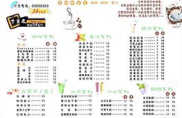 咖啡奶茶單圖片
