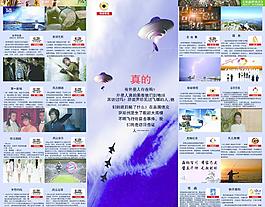 電視頻道宣傳節目列表圖片