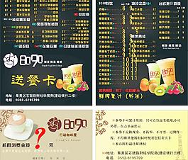 8090咖啡名片圖片