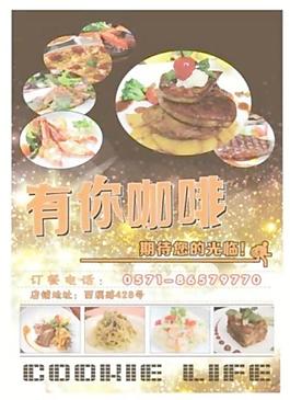 2013最新咖啡海报图片