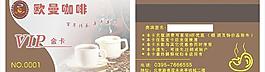 歐曼咖啡金卡圖片