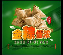 端午節(jié)圖片
