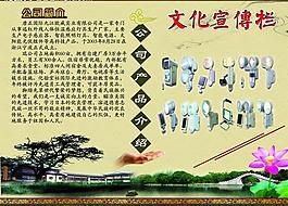 文化展板圖片
