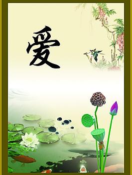 文化系列 愛圖片