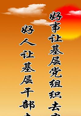 墙体标语图片