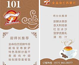 咖啡桌臺(tái)簽圖片