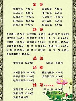 菜單圖片
