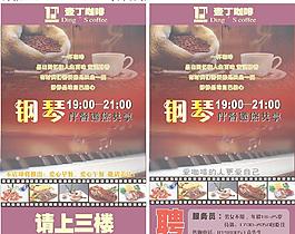 咖啡廳海報圖片