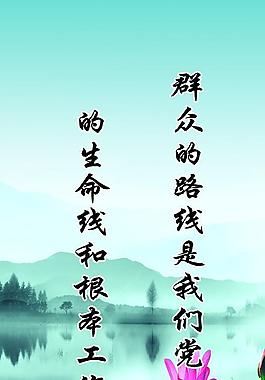 墻體標語圖片