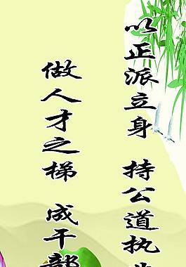 墙体标语图片