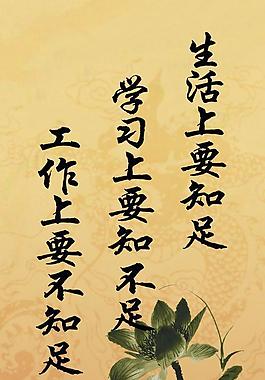 墻體標語圖片