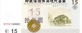 咖啡代金券圖片