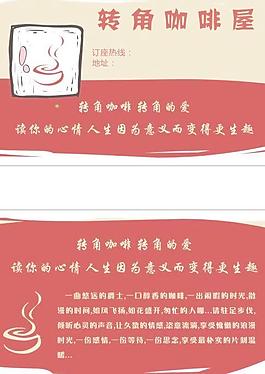 咖啡屋名片圖片