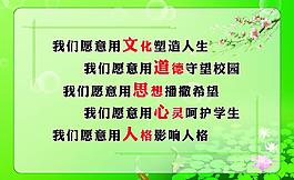 学校展板图片
