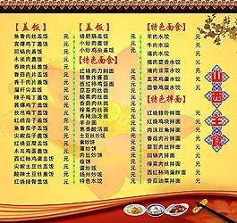 菜譜設(shè)計素材圖片