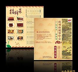 菜單 單頁圖片