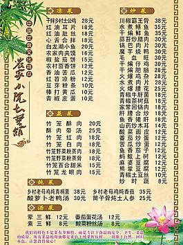 菜譜圖片