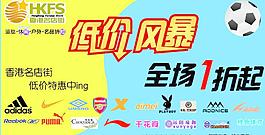 商場促銷活動圖片