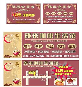 咖啡宣傳單圖片