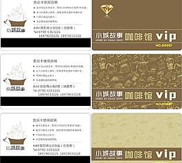 咖啡 vip卡圖片